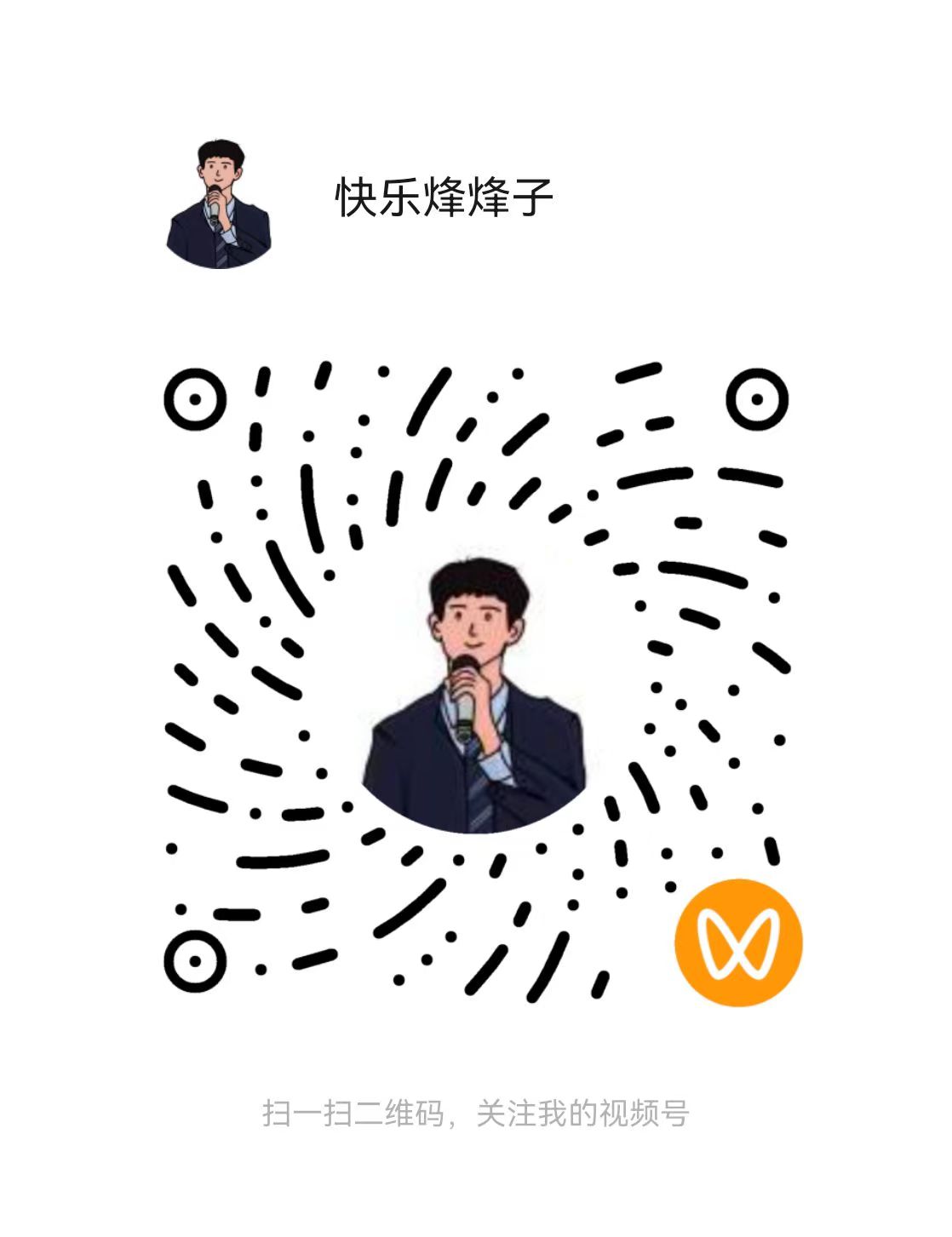 视频号二维码